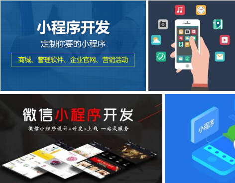 小区物业小程序开发
