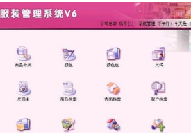 服装店门店管理系统开发