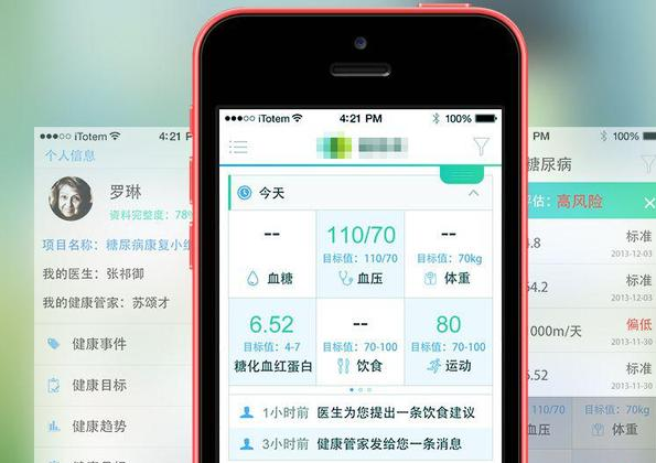 现代医疗app软件开发