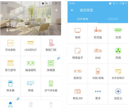 优智云家app软件开发