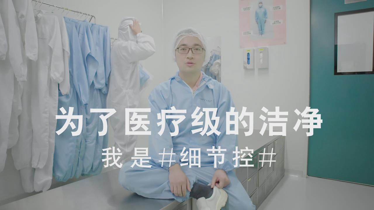 MARY KAY - 生产管理篇