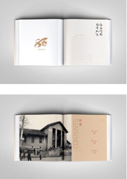医院纪念画册设计