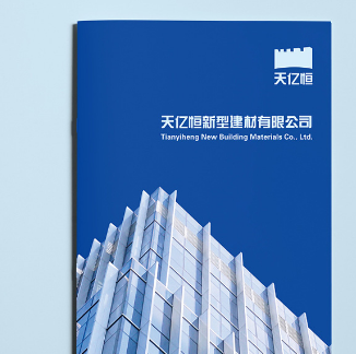 建材产品宣传画册设计