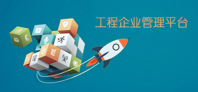 项目管理系统报价多少