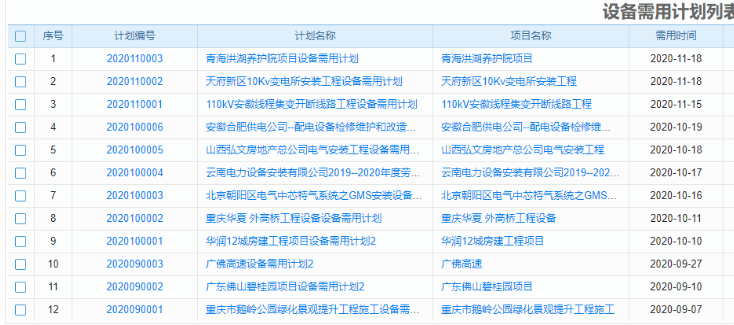 公路桥梁工程施工软件开发