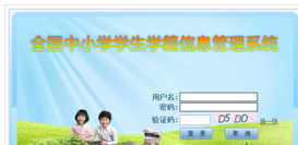 学籍信息管理软件开发