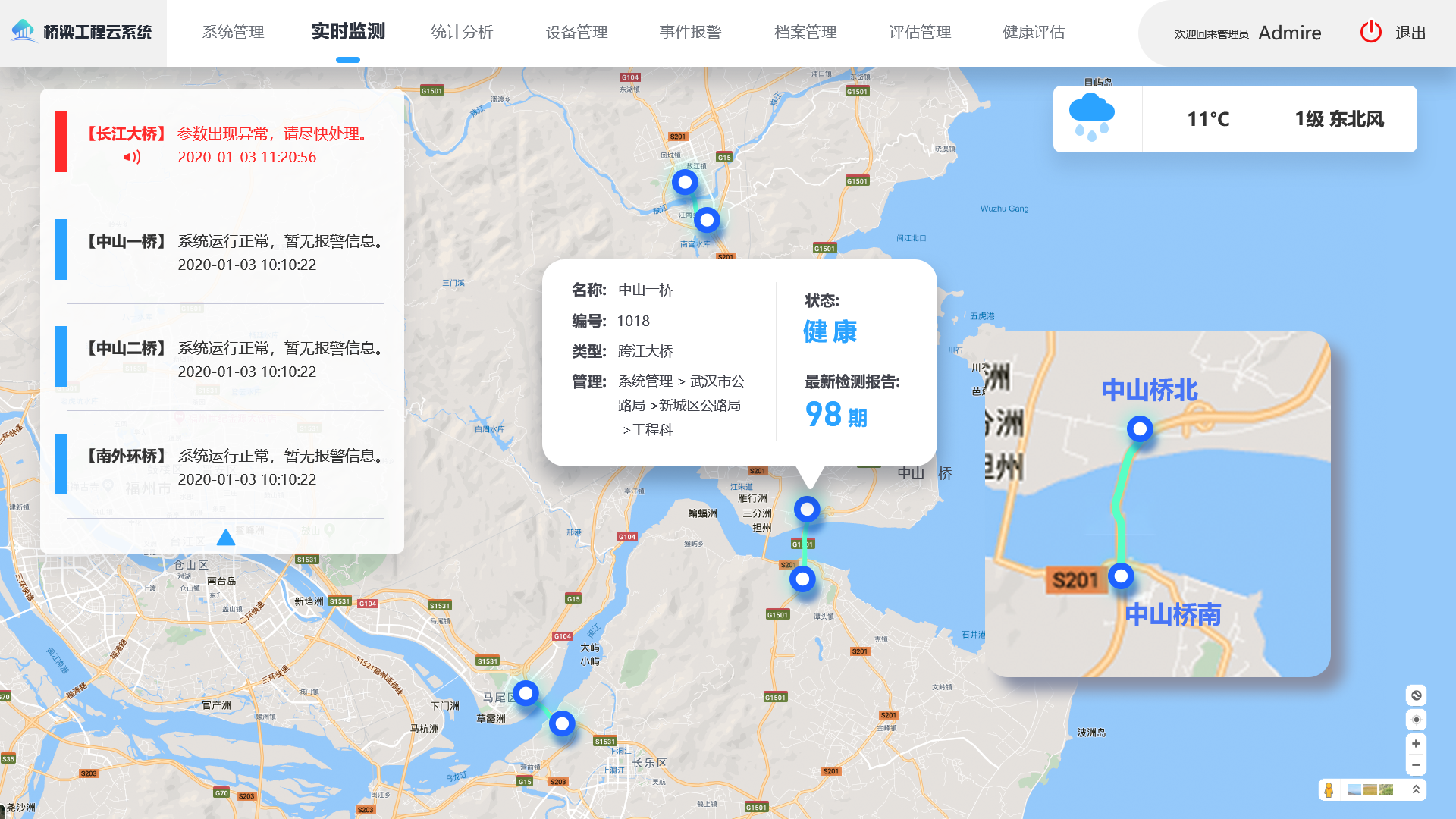 智慧桥梁监测系统