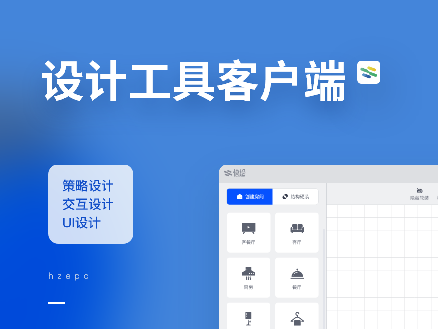 设计工具-开发
