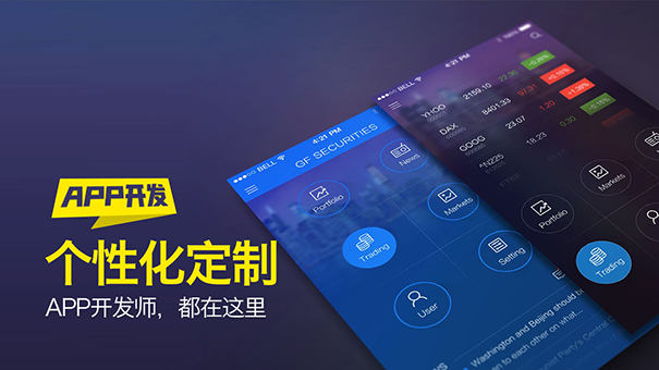 APP经营者该怎样做才能提升用户黏性?