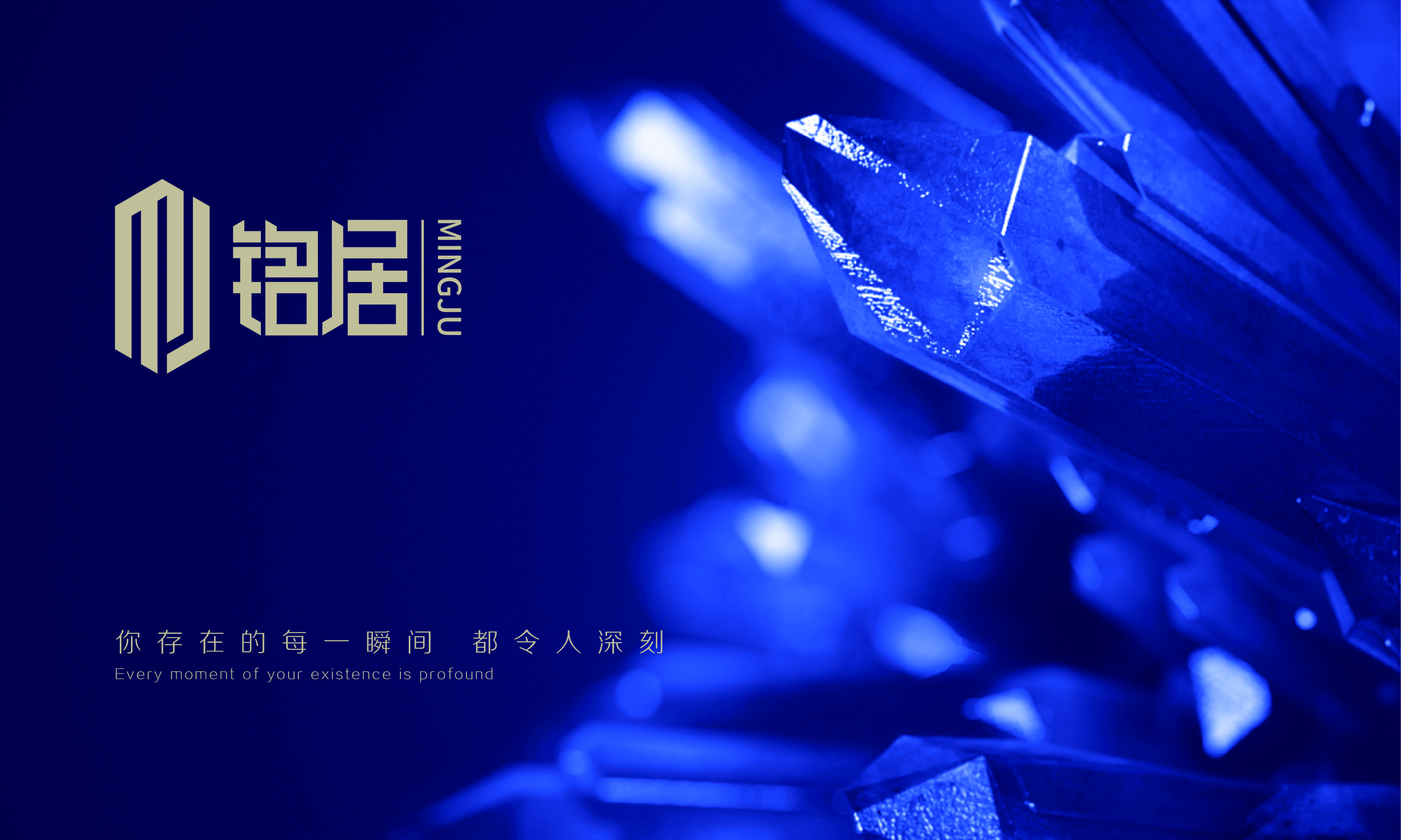 铭居置业LOGO设计