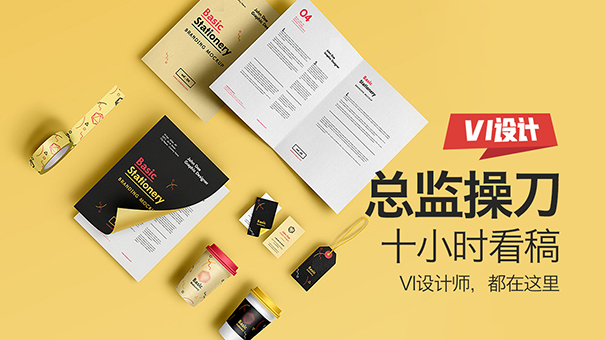 成为优秀的企业VI设计师要经过哪些阶段?