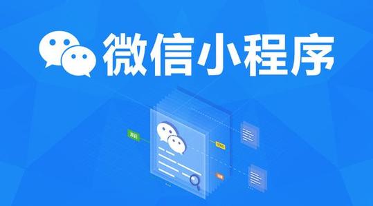 外包公司做小程序开发，企业要注意哪些问题？