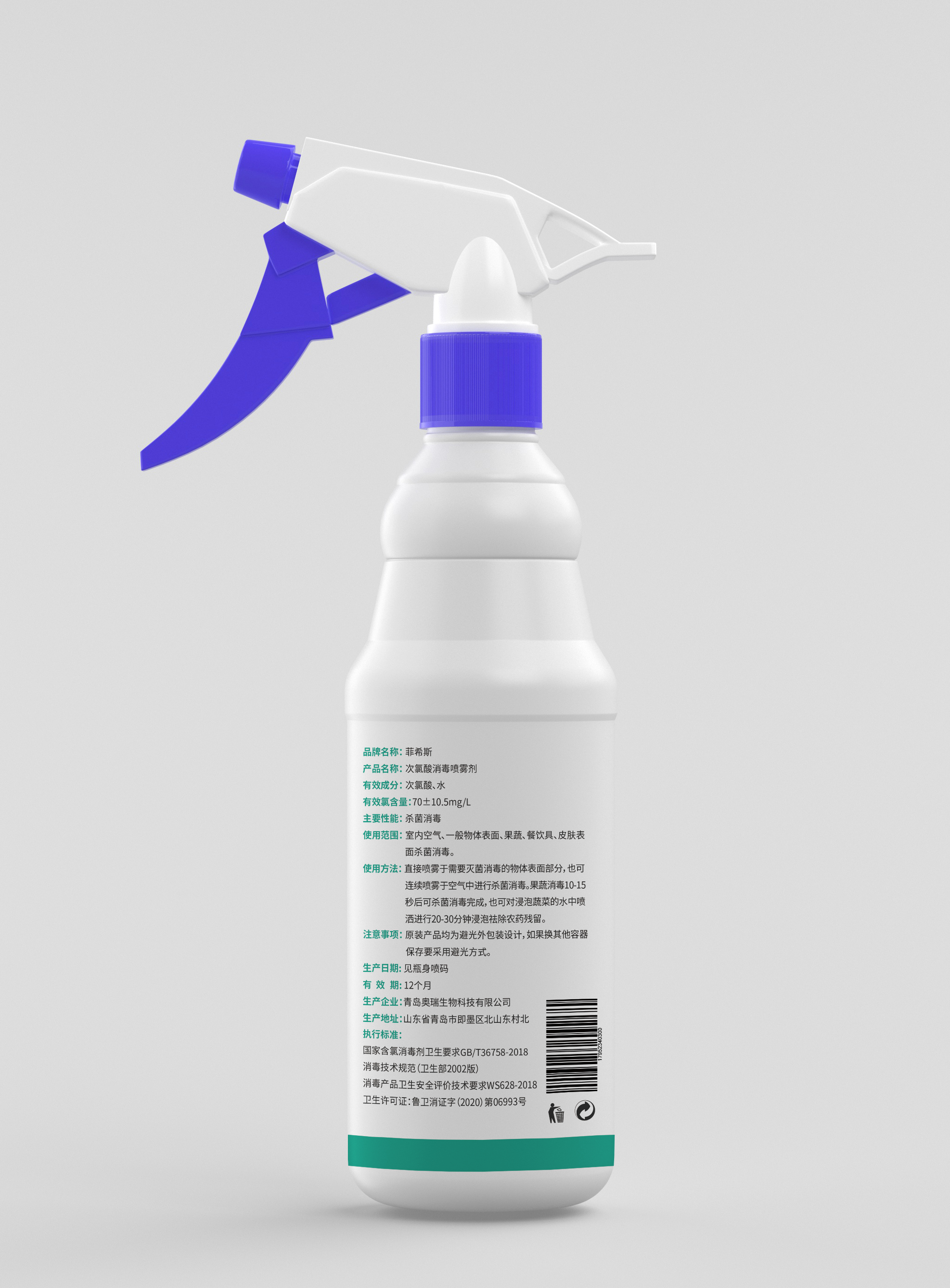 消毒液原创标签设计/设计师/刘逸樵