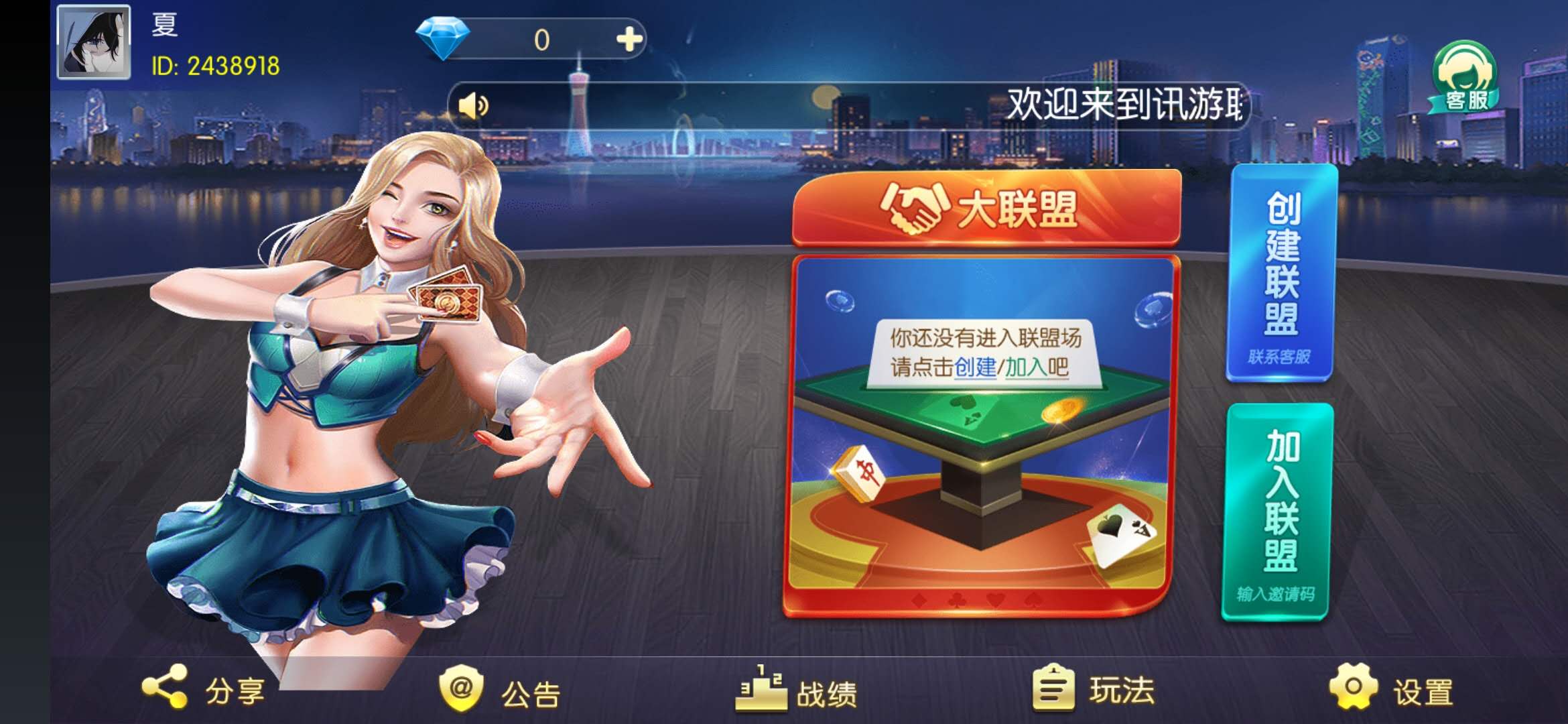 湖南耒阳跑胡子等本土玩法手机游戏开发制作