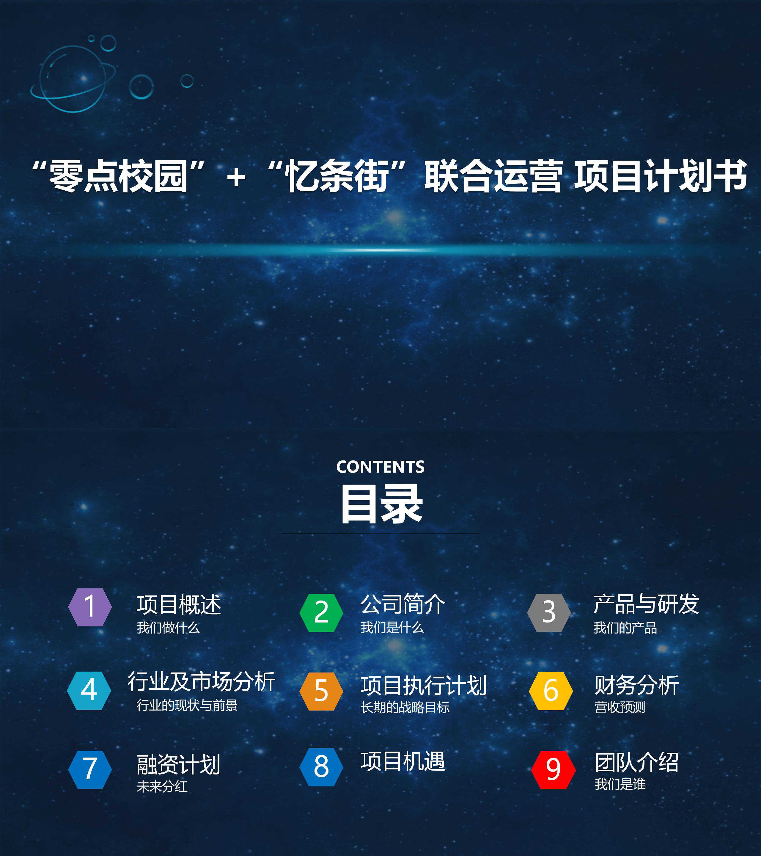 品牌全案策划企业VI品牌策划营销策划活动策划品牌诊断项目策划