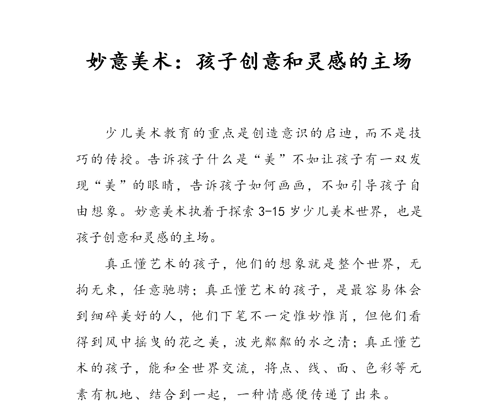 品牌策划品牌故事营销全案公司文化产品定位广告语创意文案设计