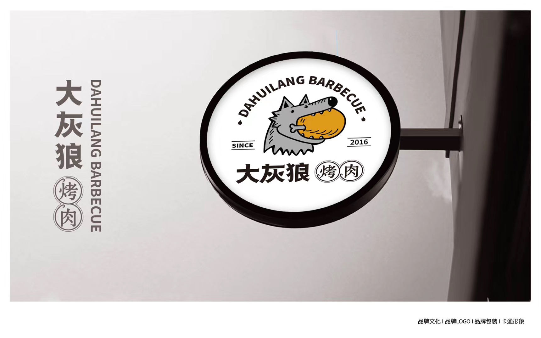 企业餐饮品牌标志LOGO设计公司商标设计logo设计标识