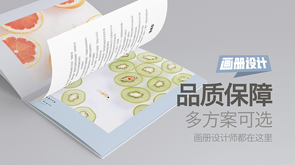 画册设计排版的费用是多少?