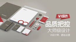 浅析企业品牌做VI设计的意义