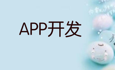 场地租赁APP开发具备哪些优势呢