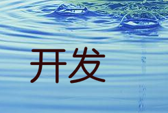 房地产APP开发功能有哪些?