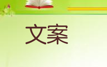 必备十大醒目标题写作技巧