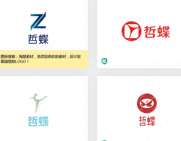 原创LOGO——哲蝶,创造更多的洒脱的心境