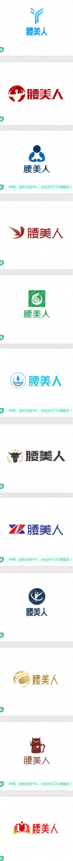 【腰美人】logo设计美学,不一样的视觉呈现