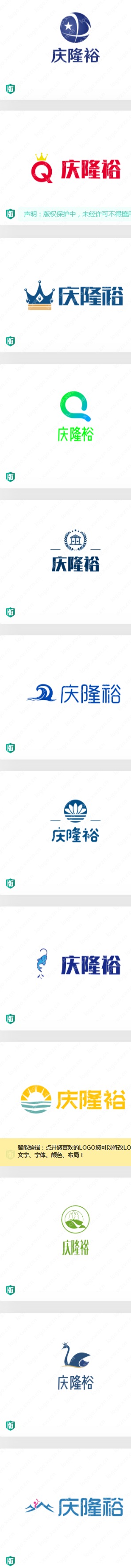 多个“庆隆裕”logo作品欣赏，可屯灵感