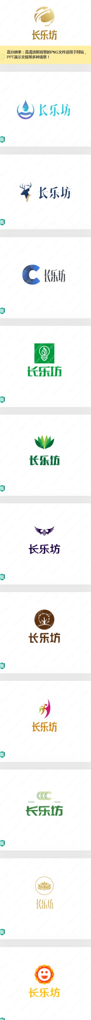 起名“长乐坊”的公司logo设计合集赏析