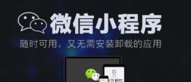 哪些行业适合开发小程序呢