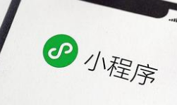 你明白小程序分销的逻辑吗？
