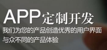 开发商城APP软件需要花费多少钱？