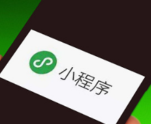 企业开发商城小程序有什么好处呢?