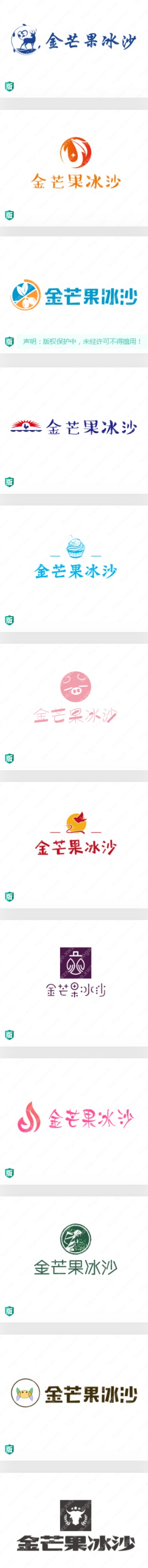 “金芒果冰沙”logo设计，适合饮料行业