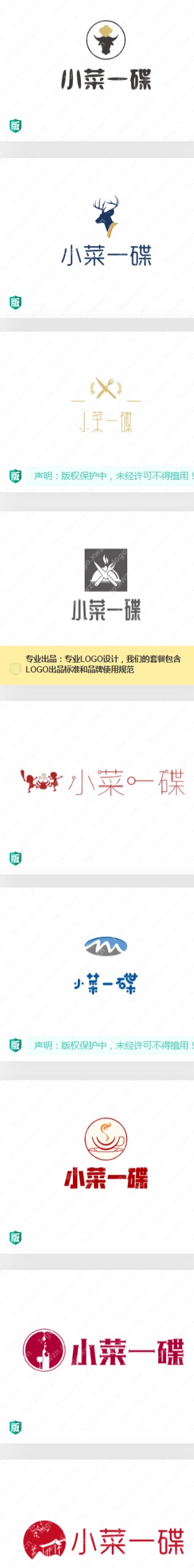 10个“小菜一碟”logo设计合集