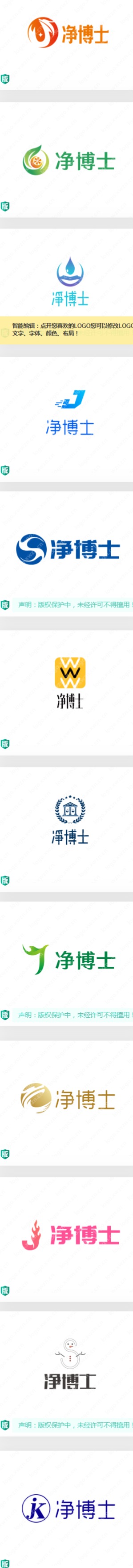 清洁类产品:“净博士”logo设计赏析