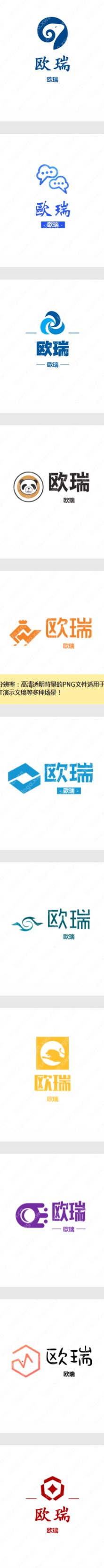 “欧瑞”logo设计合集赏析,给人一种高端、洋气之感