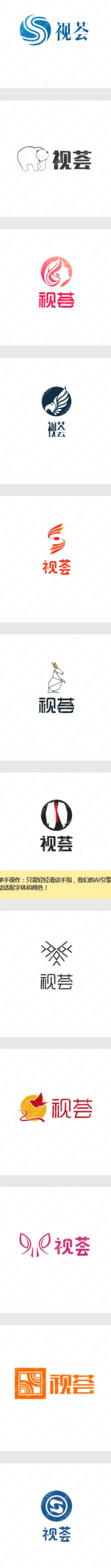 如何设计优秀的“视荟”logo