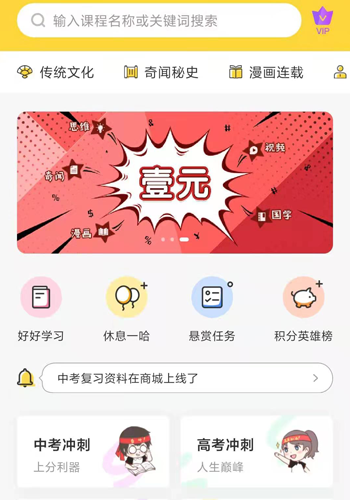 壹元历史