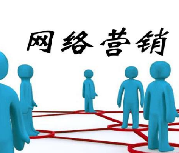 网络营销外包专员如何做好整合营销？