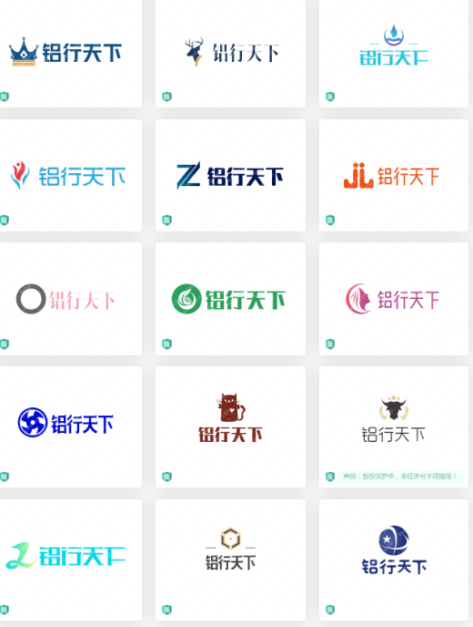 铝合金行业logo设计案例合集：铝行天下