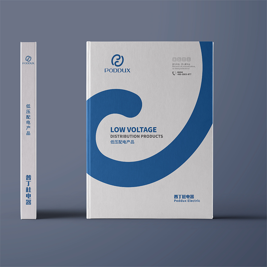 普丁杜电器有限公司