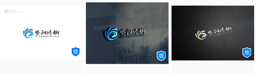 威客A锐设计助雇主圆满完成紫阳修脚的商标设计任务