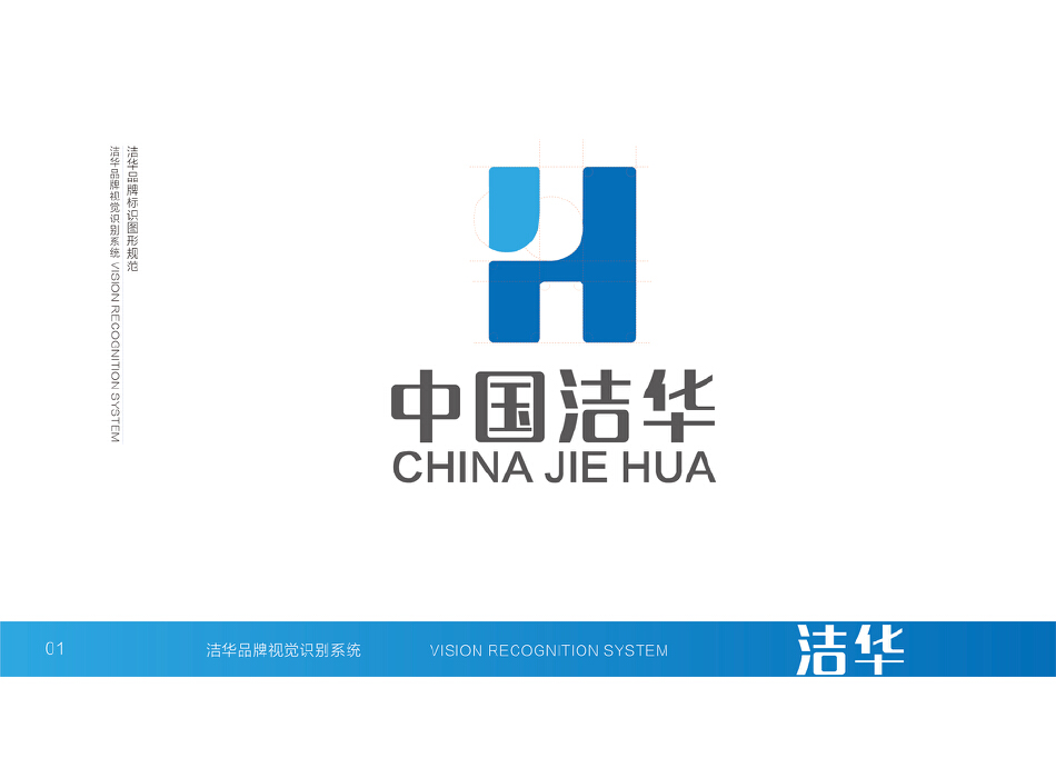 威客参赛中国洁华LOGO征集赛作品获奖公布