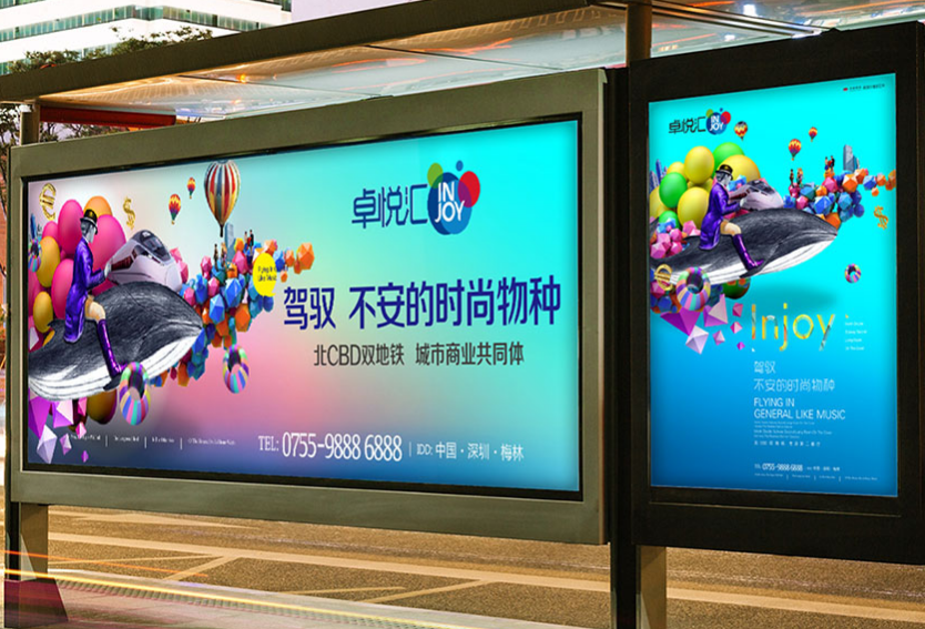 宣传海报设计：卓悦汇 探索无穷的生活想象