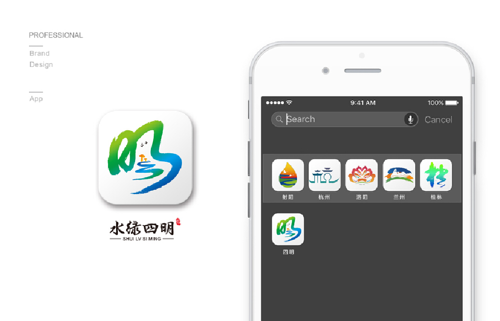 水绿四明logo设计欣赏