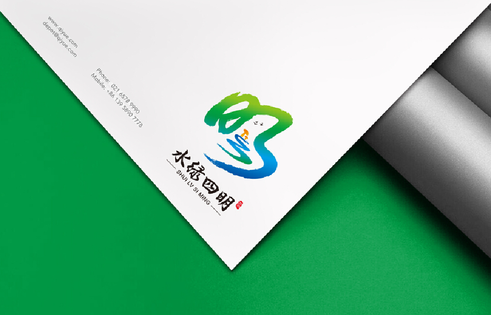 水绿四明logo设计欣赏