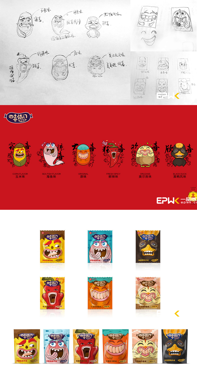 【品牌全案设计案例分享】四喜临门品牌全案设计