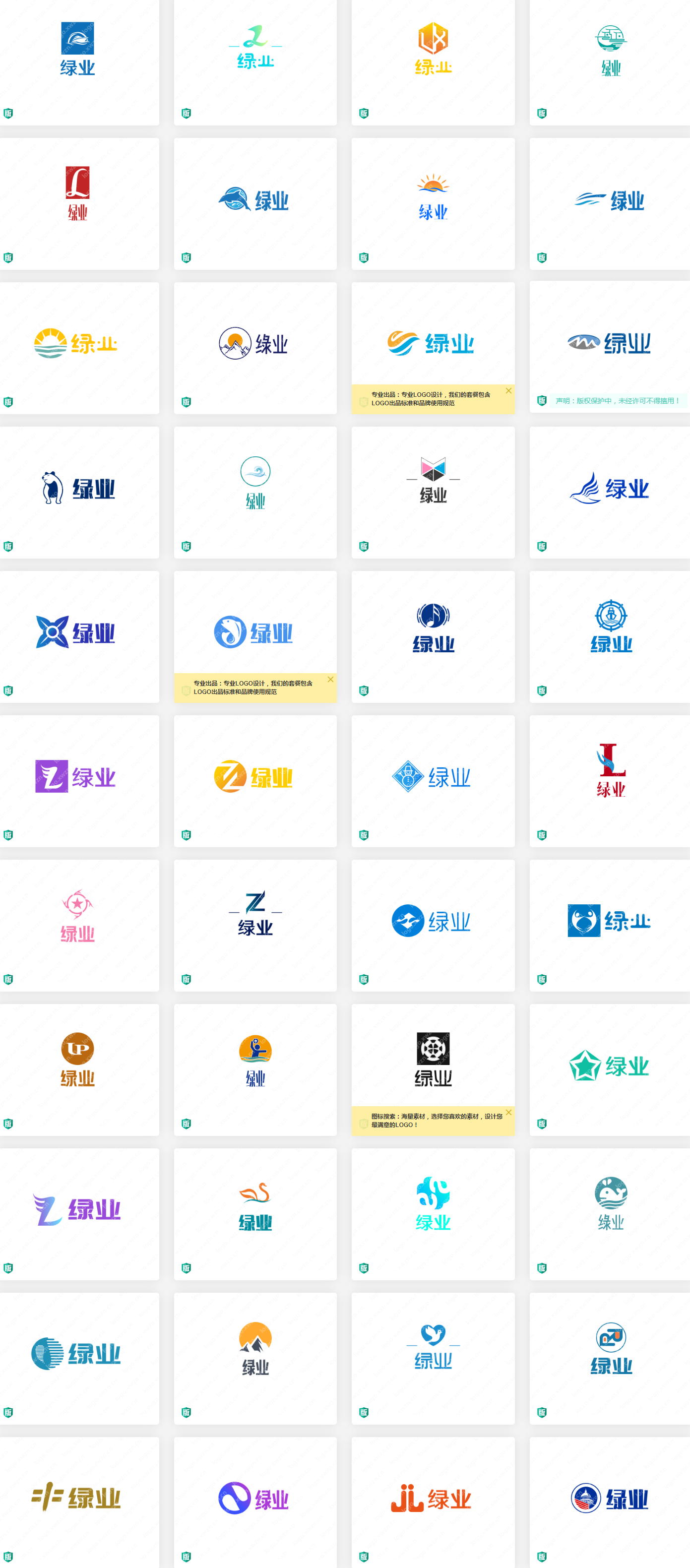 绿业--韩风风格logo设计